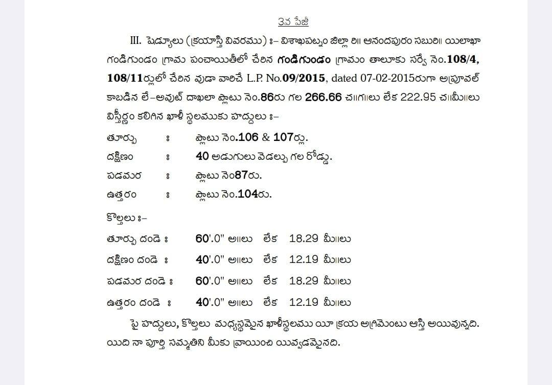 S.R. Purama Plot for Sale ,Plots for sale near Simhachalam ,VMRDA approved plots near Simhachalam  Plots  for sale in Dabbanda